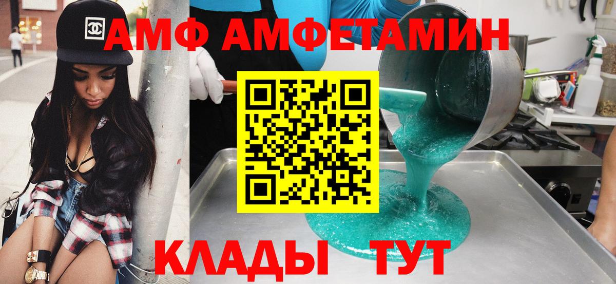 Амфетамин  Amphetamine Premium  Вход с VPN  Железногорск 