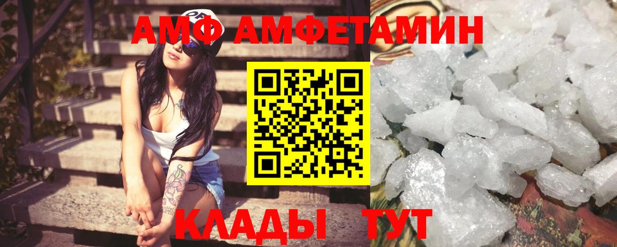 Амфетамин 97% Железногорск