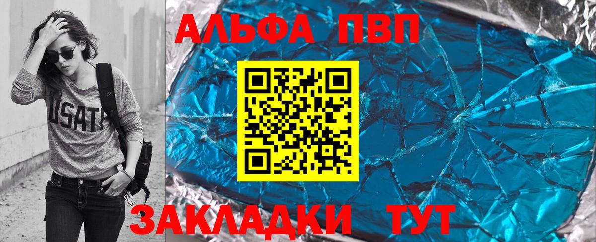 Alpha-PVP крисы CK Железногорск