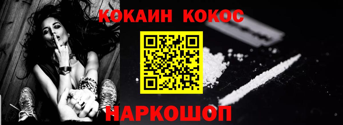 COCAIN Перу  Вход с VPN  Железногорск  Cocaine Колумбийский 