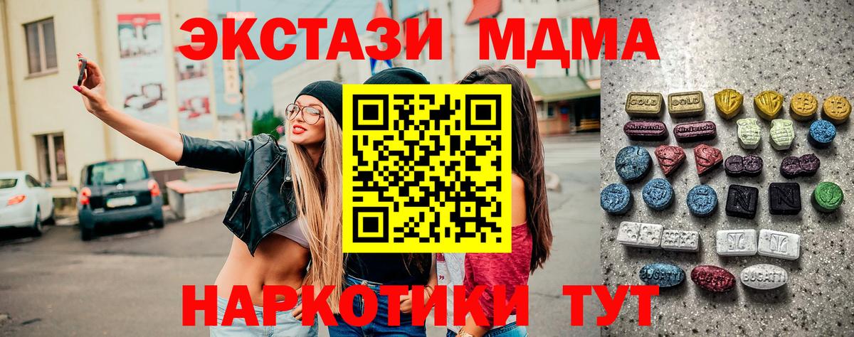 ЭКСТАЗИ  Экстази 99%  Вход с VPN  Железногорск  Экстази 300 mg 