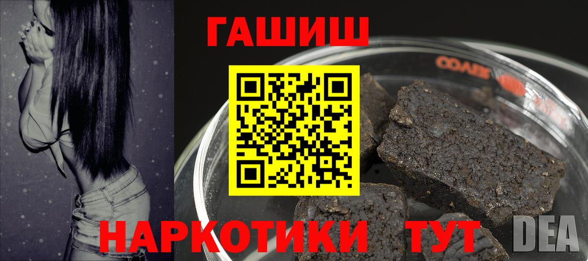 ГАШ hashish  Вход с VPN  ГАШИШ индика сатива  Железногорск 