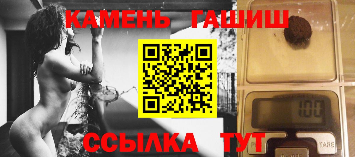 ГАШИШ индика сатива Железногорск
