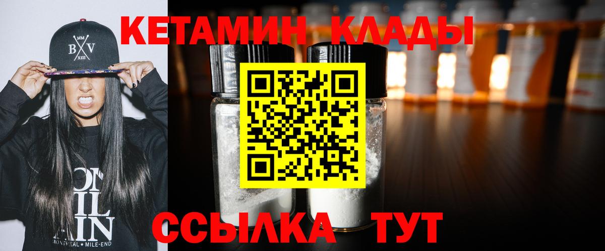 Железногорск  Кетамин VHQ  Вход с VPN 