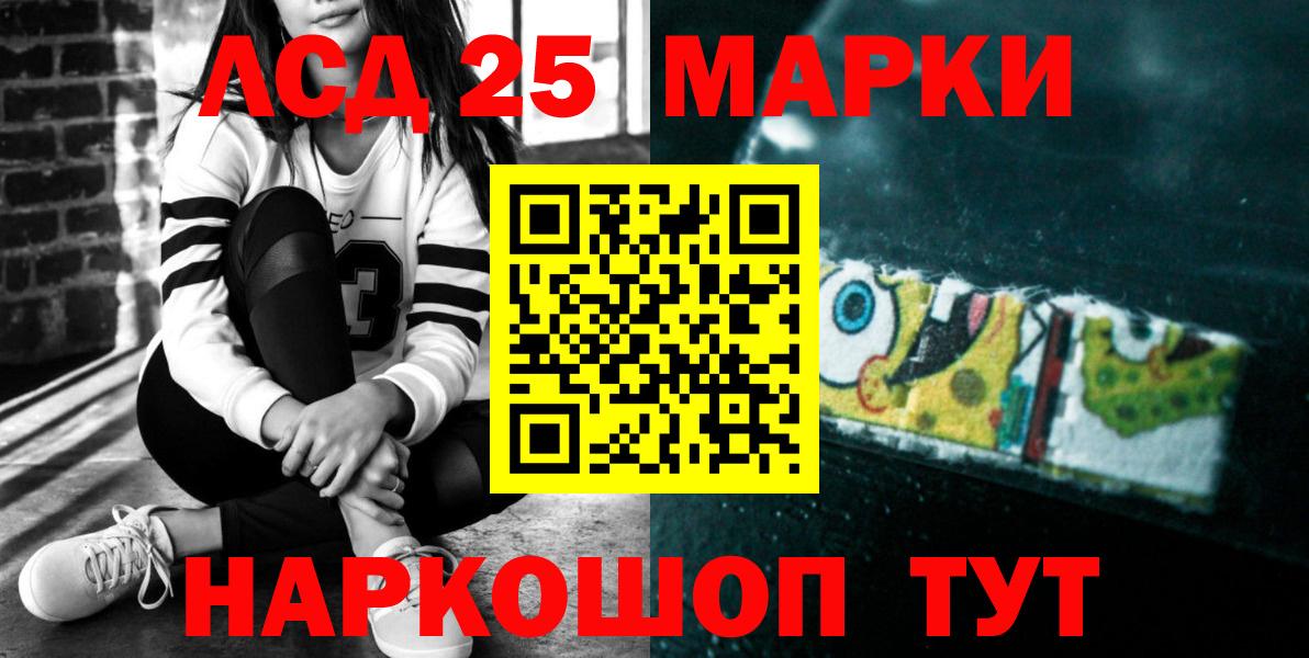 ЛСД экстази кислота Железногорск
