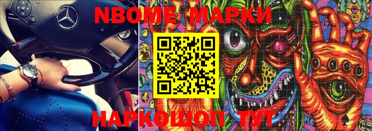 Марки N-bome 1,8мг  Вход с VPN  Марки NBOMe  Железногорск  хочу наркоту  Марки N-bome 1,8мг 