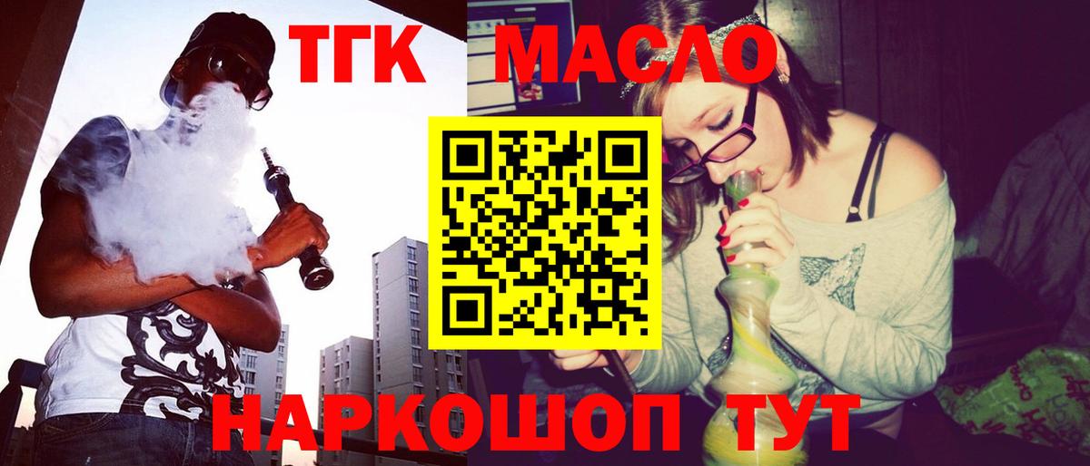 ТГК вейп с тгк  Вход с VPN  Железногорск 