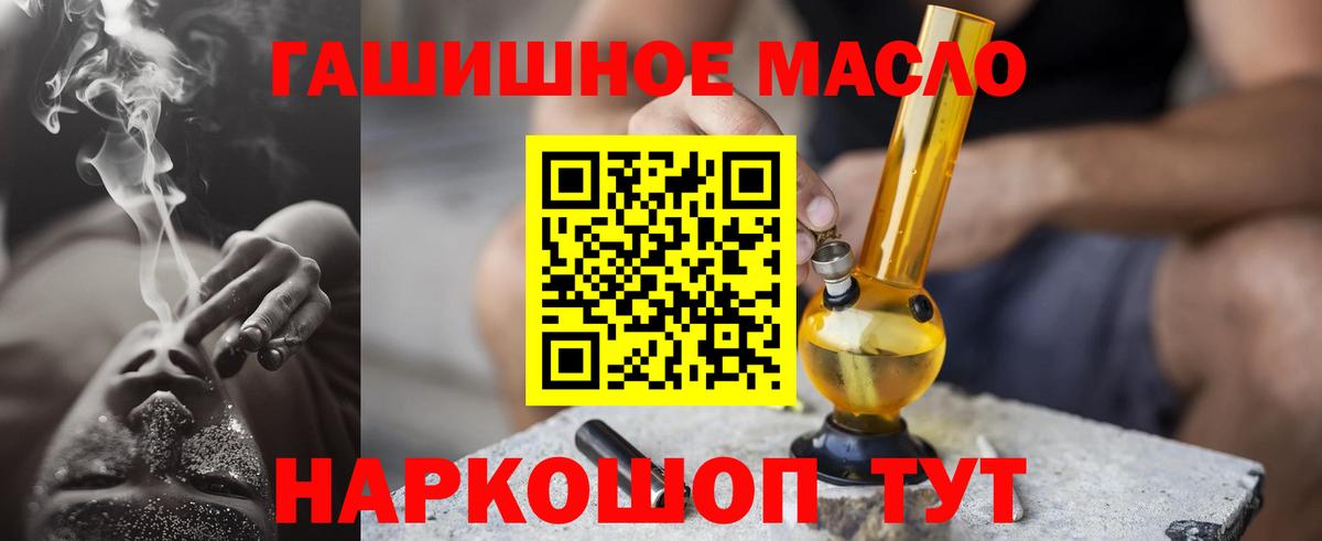 Дистиллят ТГК вейп с тгк Железногорск