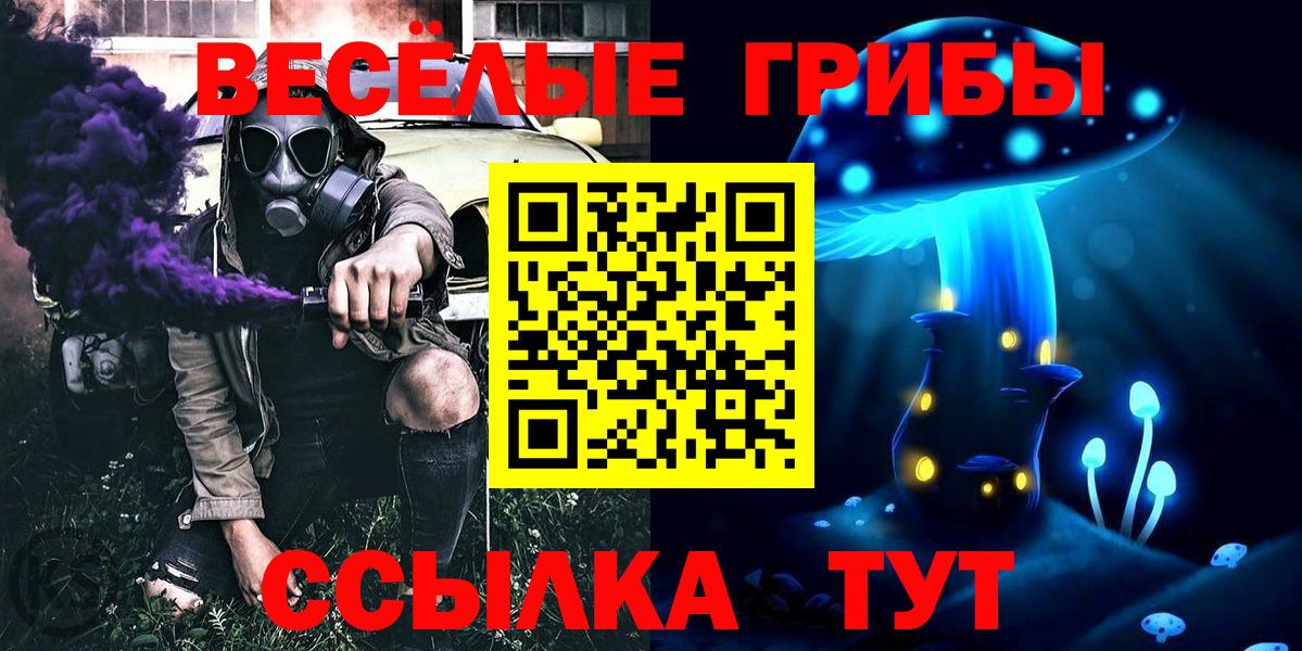 Псилоцибиновые грибы MAGIC MUSHROOMS Железногорск