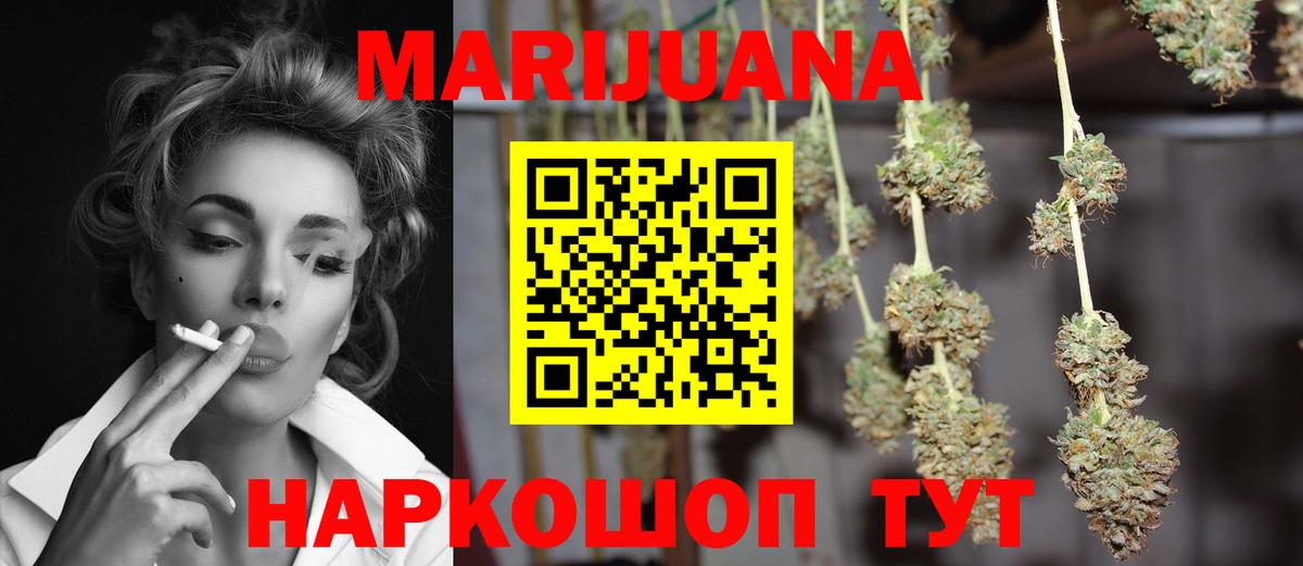 Железногорск  Шишки марихуана индика  Марихуана LSD WEED  Вход с VPN  МАРИХУАНА AK-47 